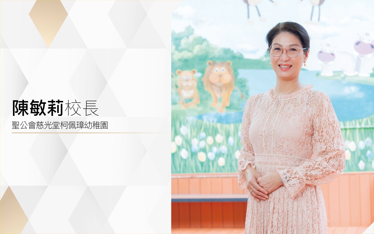 Principal Chen Minli