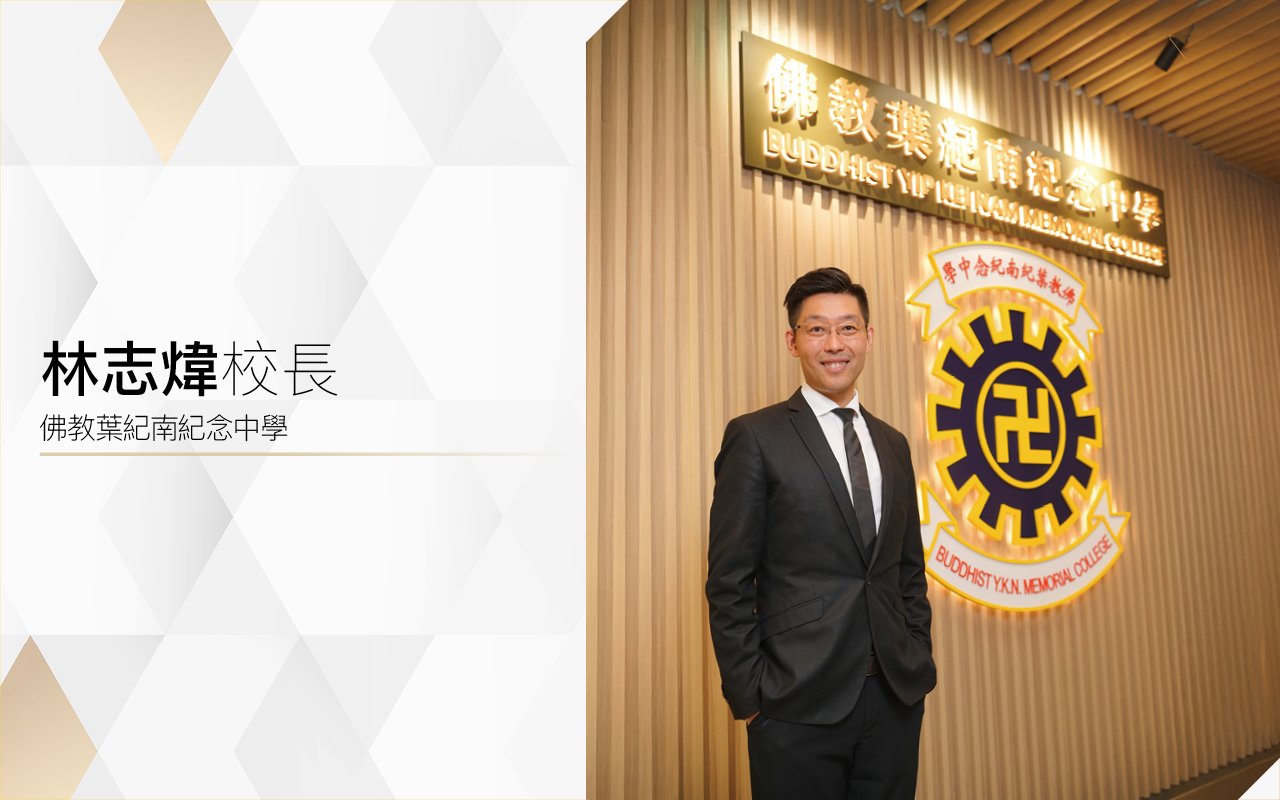 Principal Lam Chi Wai, Jimmy