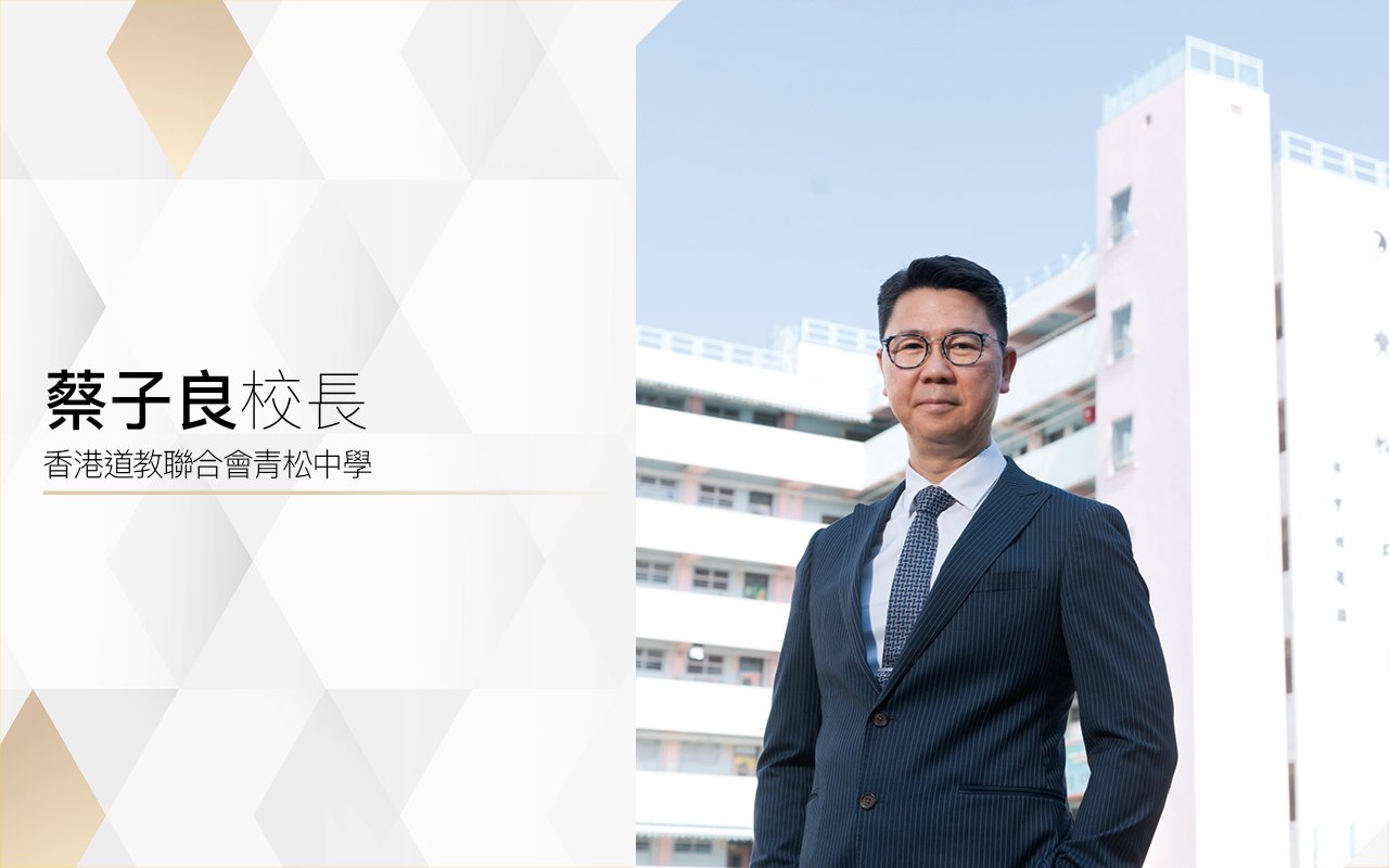 Principal Choi Chi Leung, Dickson