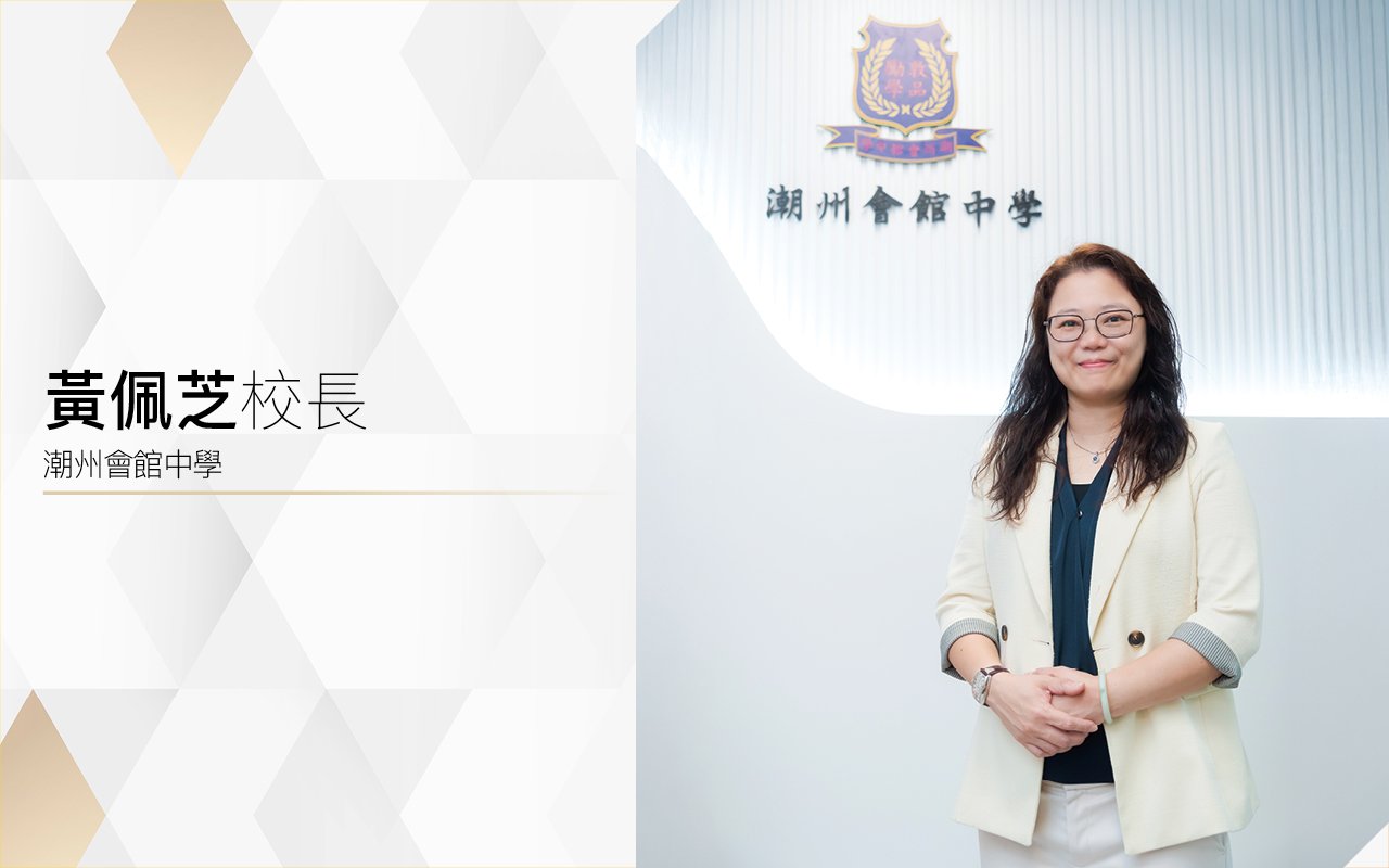 Principal Wong Pui Chi