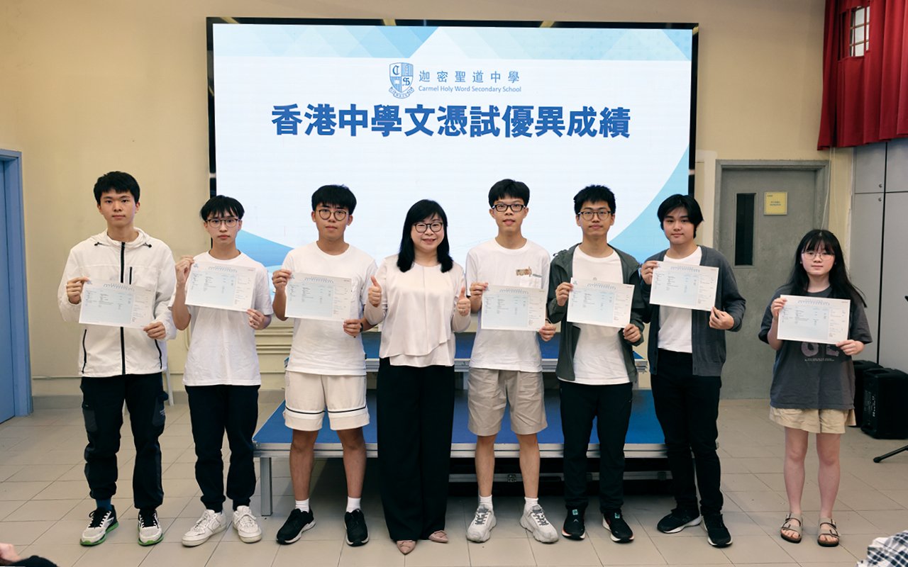 The school’s teaching performance is outstanding and students’ results in public examinations have improved significantly