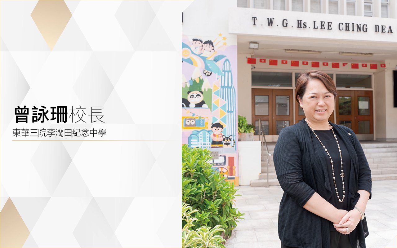 Principal Tsang Wing Shan