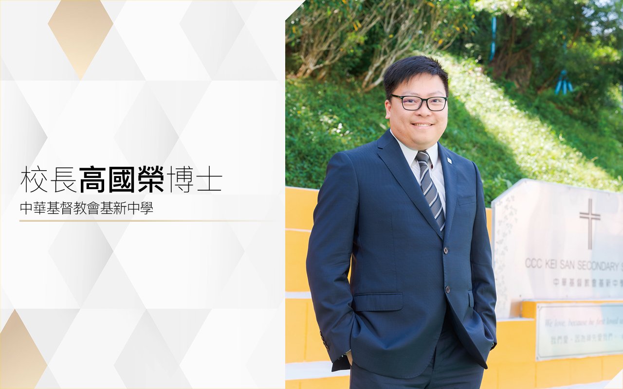 Principal Ko Kwok WingDr.