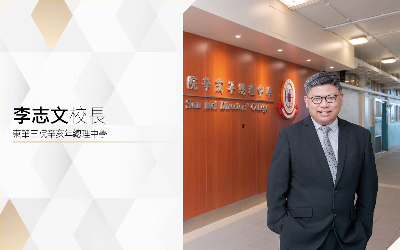 Principal Li Chi Man