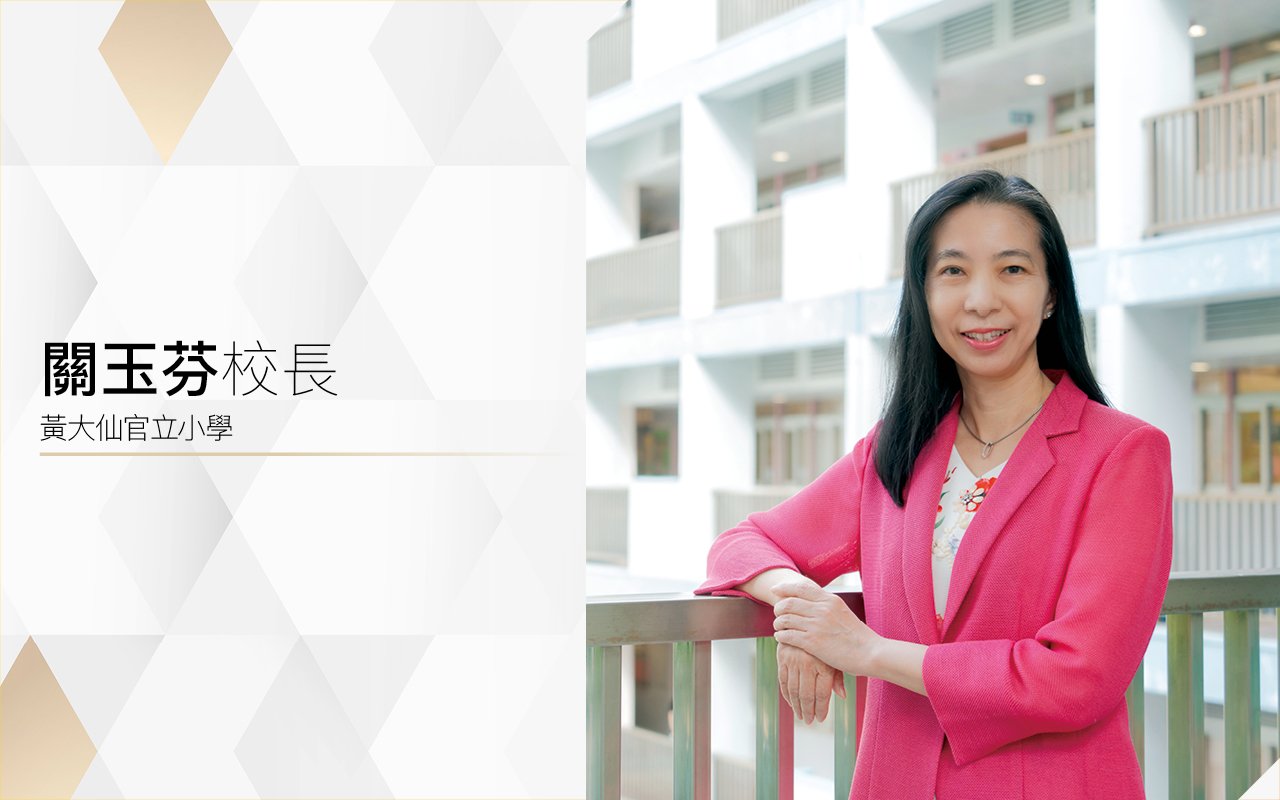 Principal Guan Yufen
