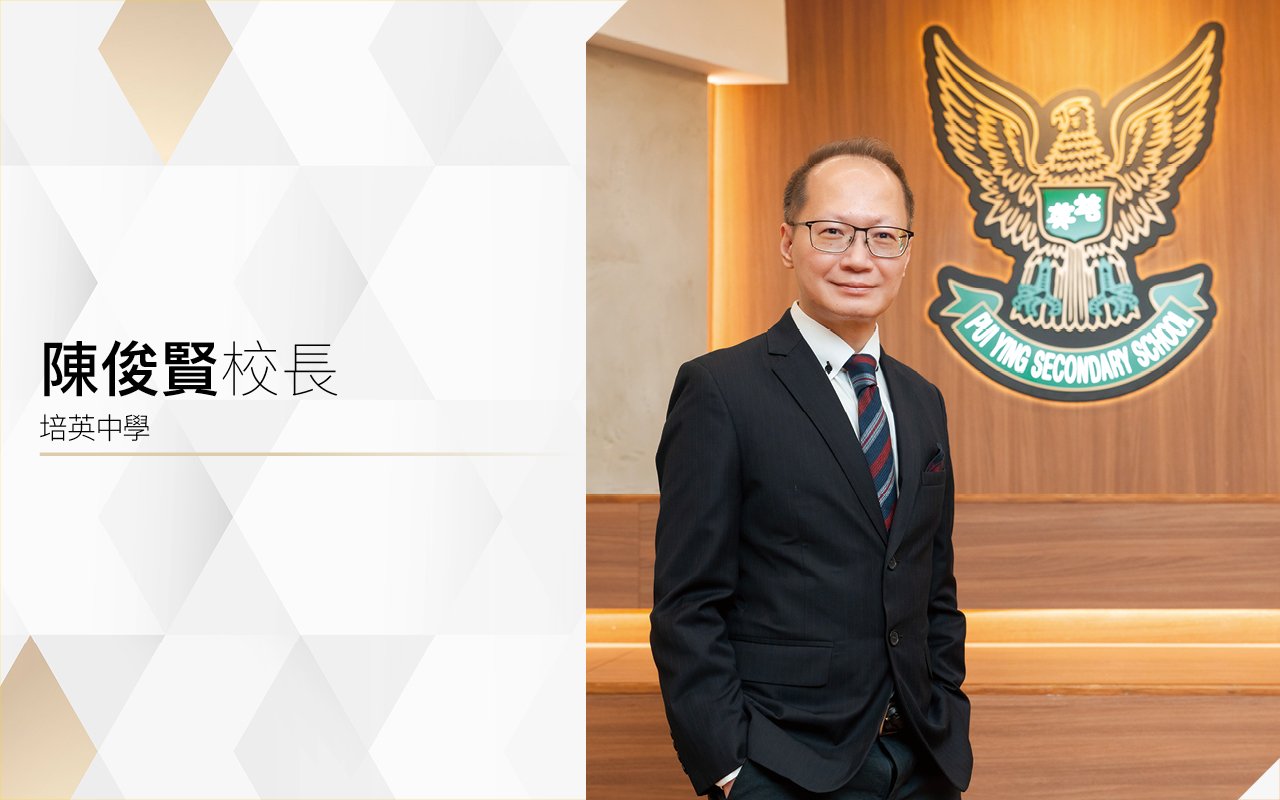 Principal Chan Chun Yin