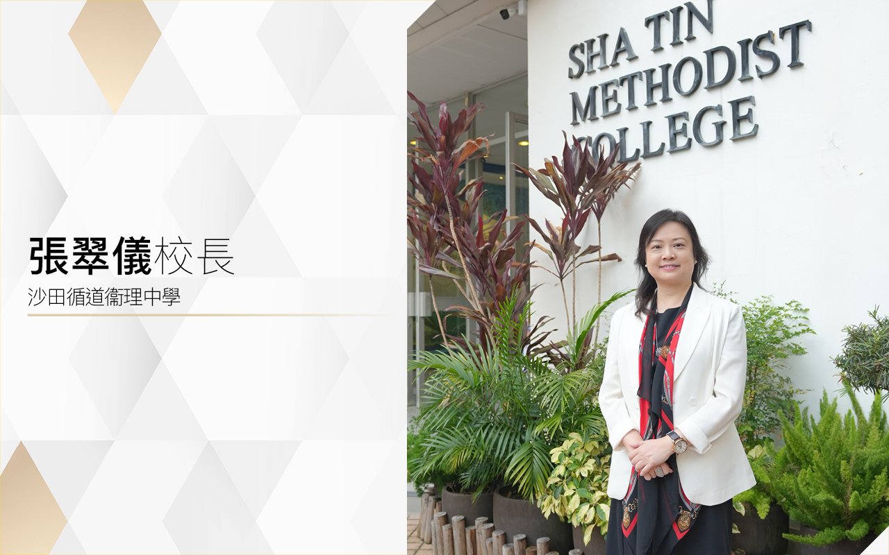 Principal CHEUNG Chui Yee