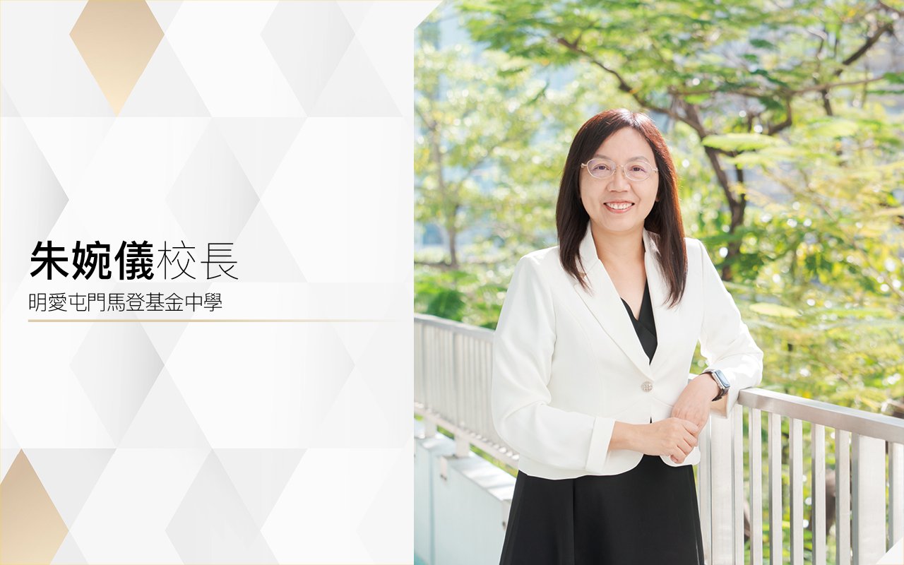 Principal Chu Yuen Yee