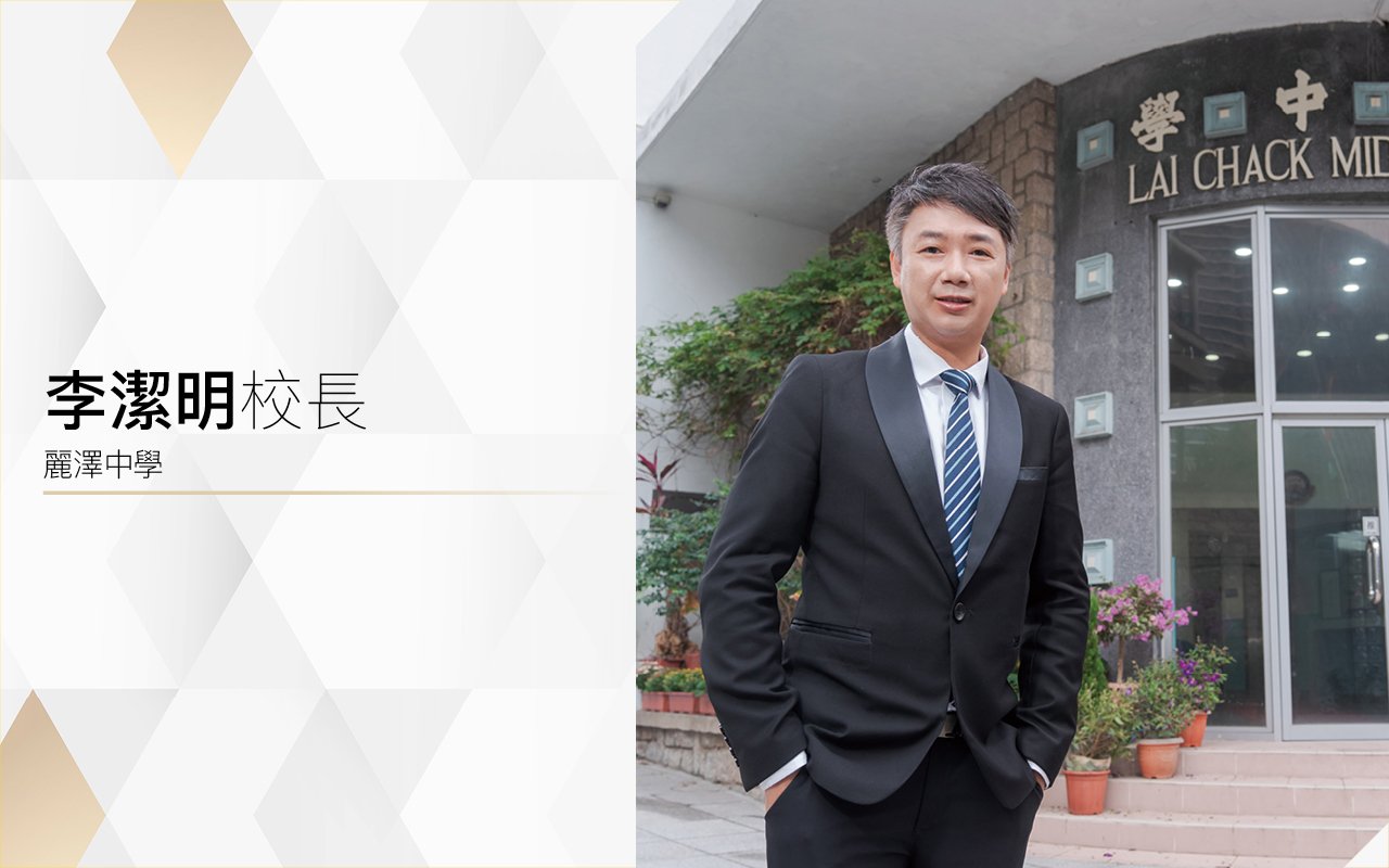 Principal Lee Kit Ming