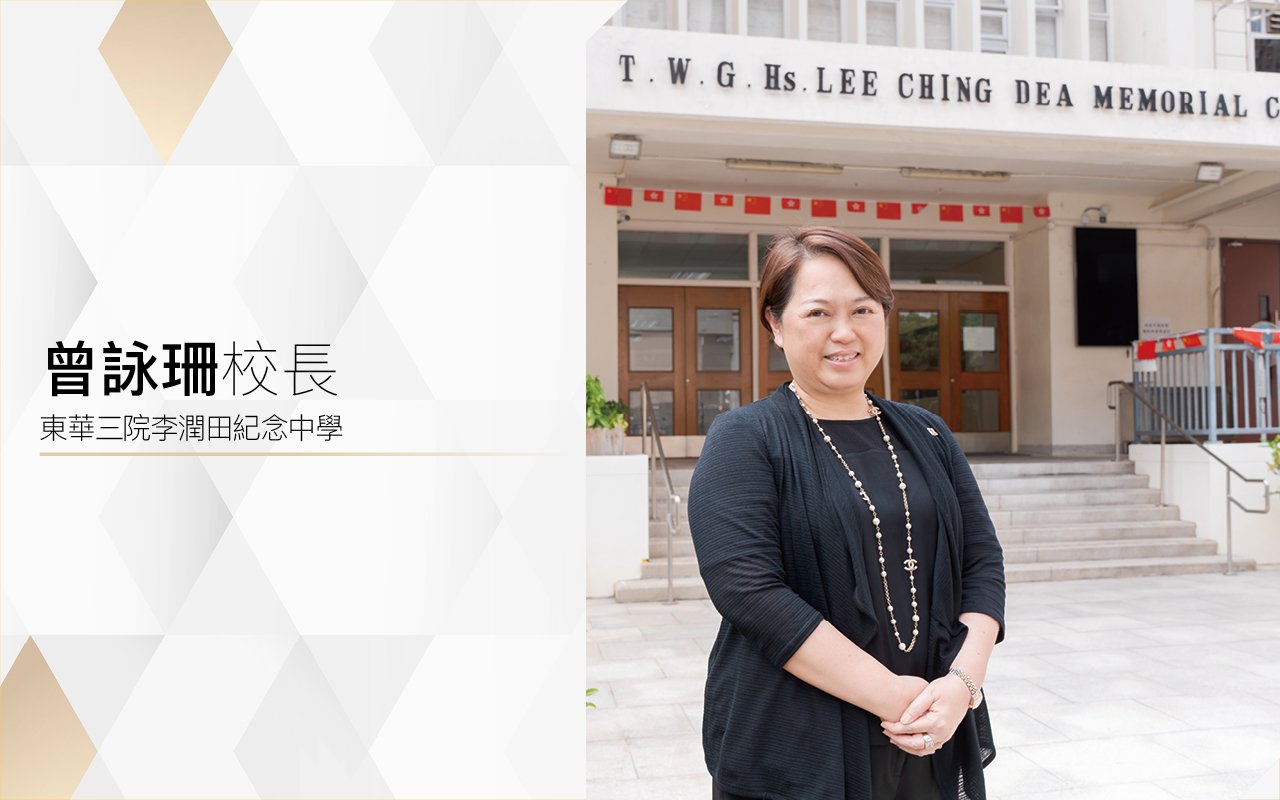 Principal Tsang Wing Shan