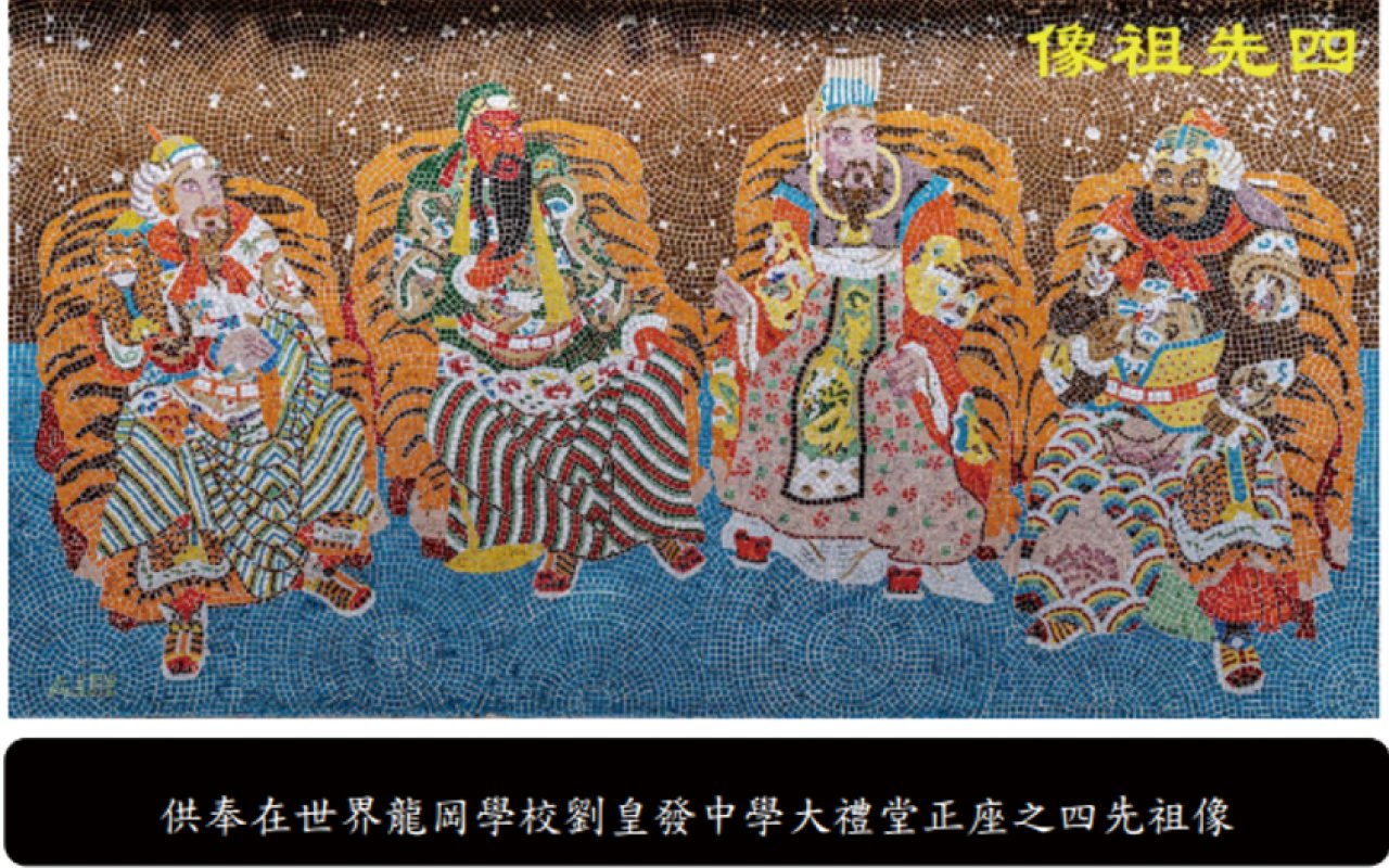From the English translation of "The Romance of the Three Kingdoms", learn about the school's four ancestors and bring out the central idea of the school motto "Loyalty, Righteousness, Benevolence and Courage"