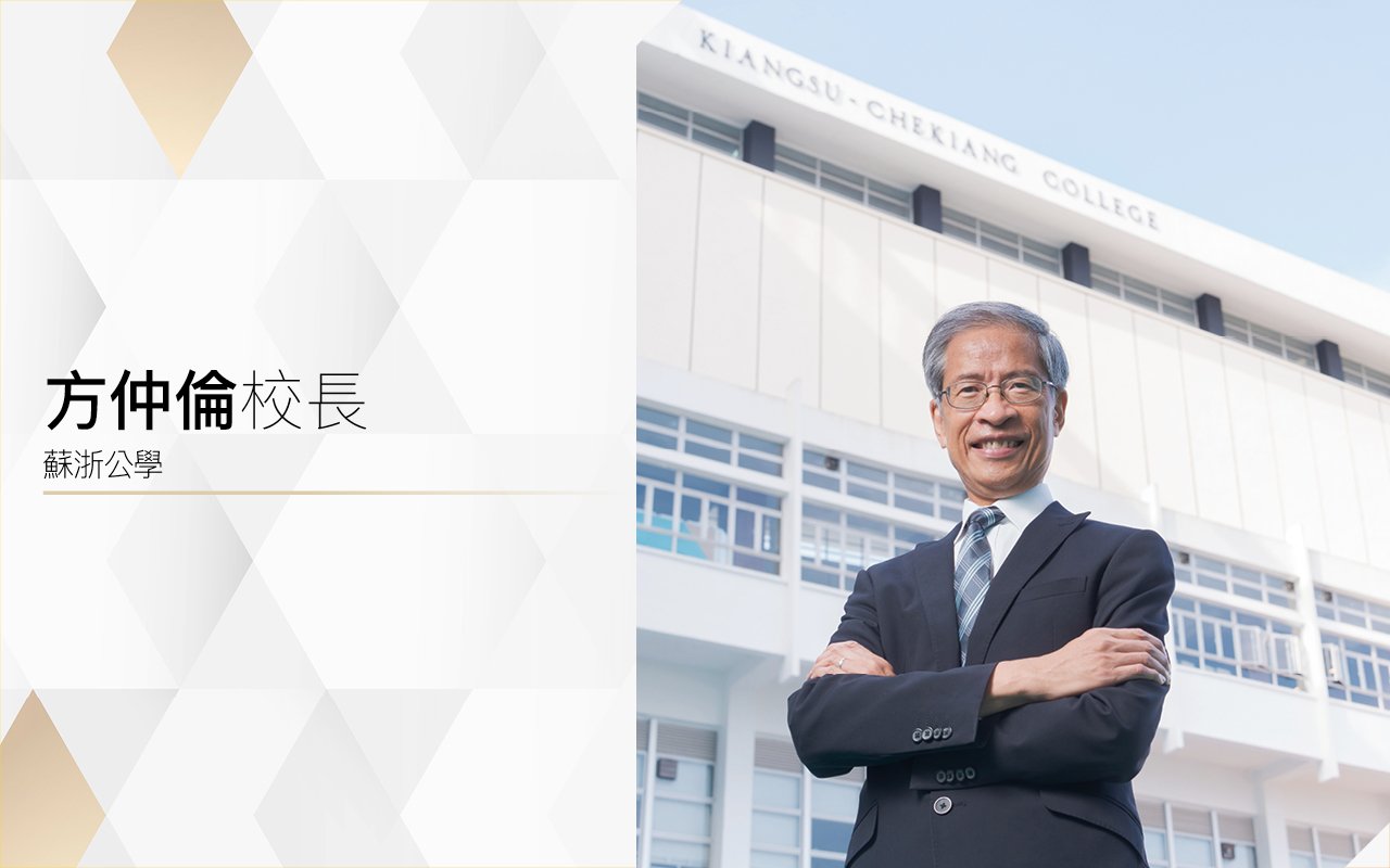 Principal Fong Chung Lun