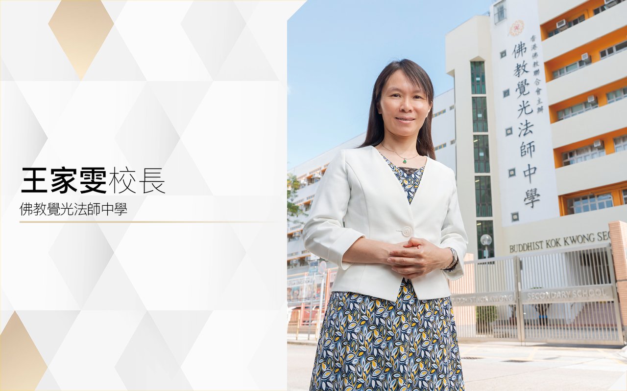 Principal Wong Ka Man