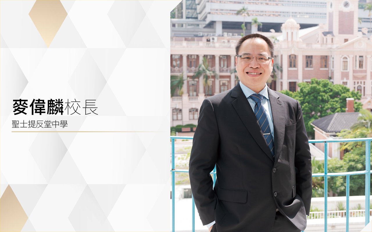 Principal Mak Wai Lun