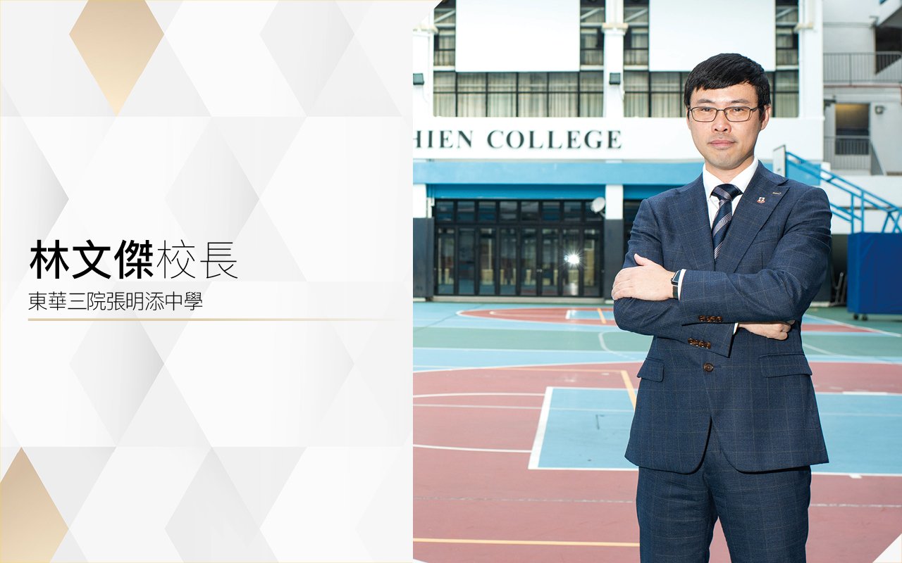 Principal Lam Man Kit