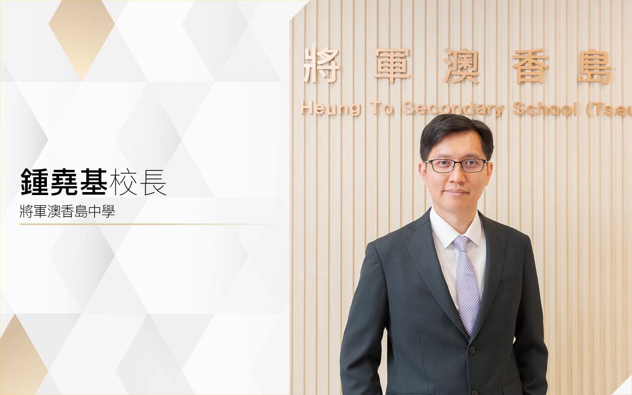 Principal Chung Yiu Kay, Wilson
