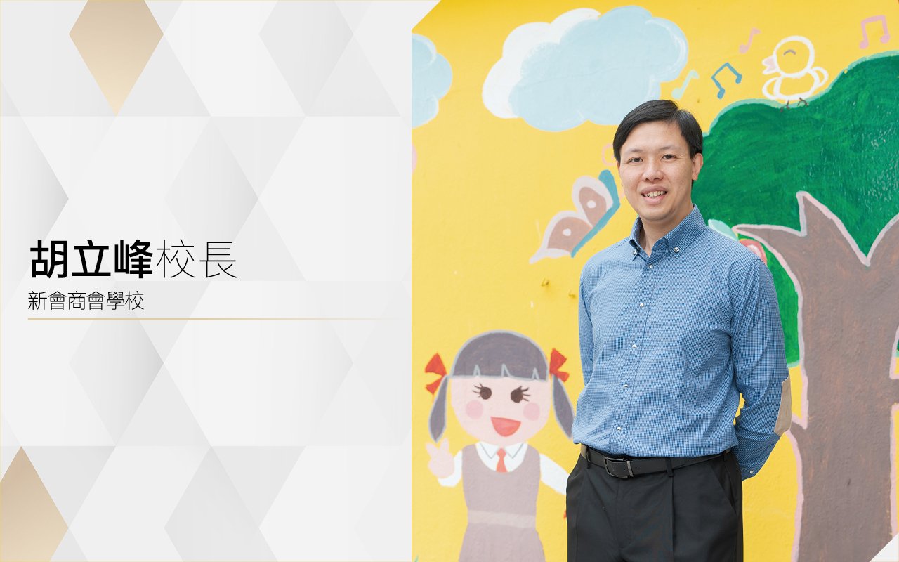 Principal Hu Lifeng
