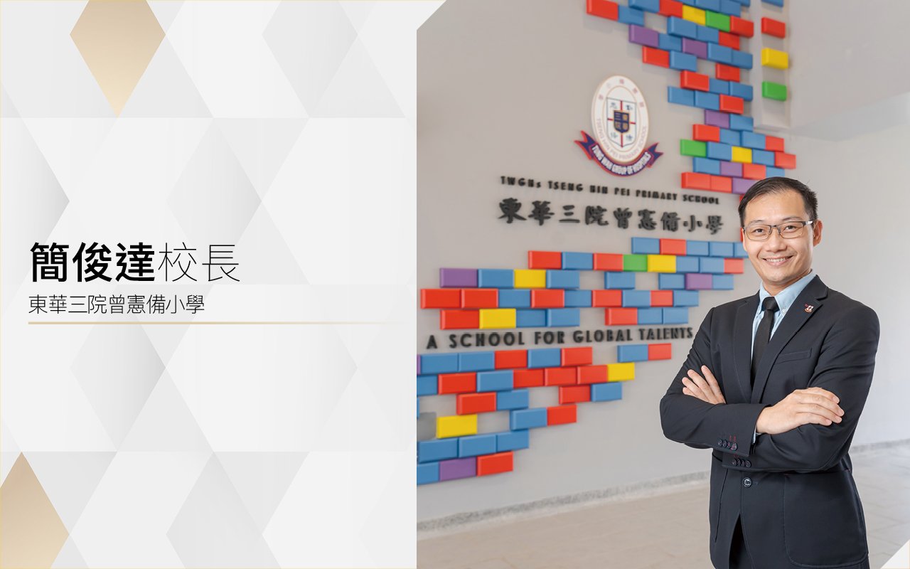 Principal Jian Junda