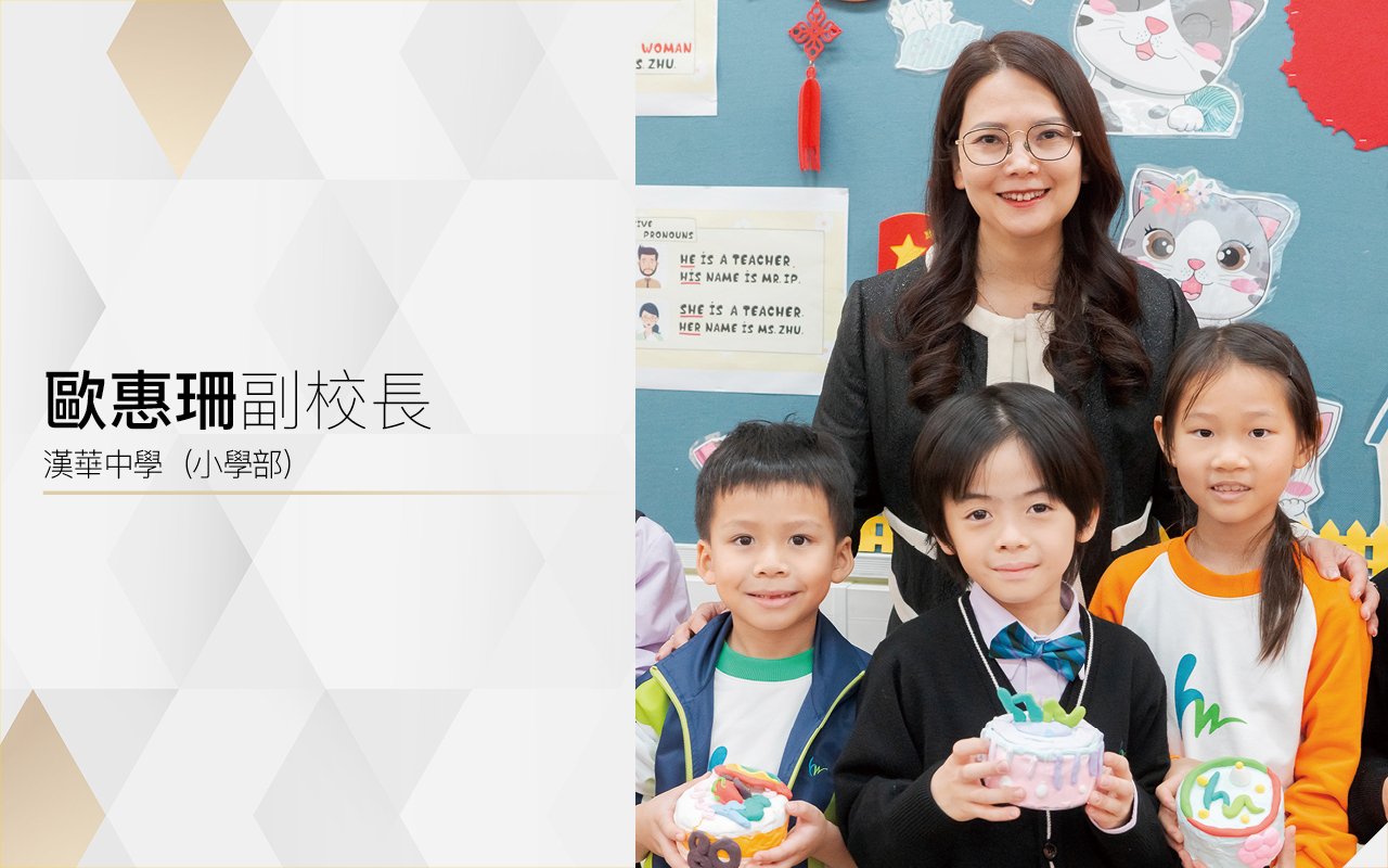 Vice Principal Ou Huishan