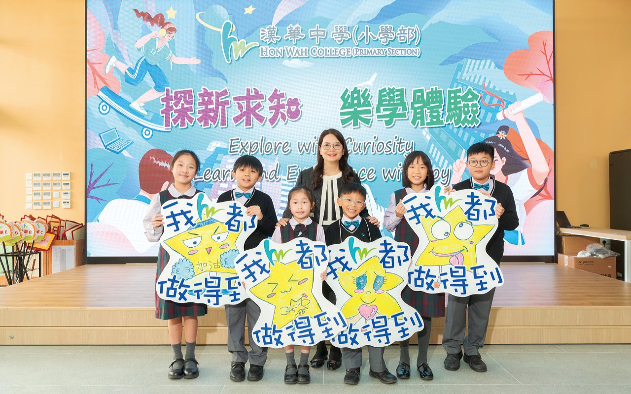 Hon Wah College (Primary Section)Committed to integrating English context into daily life