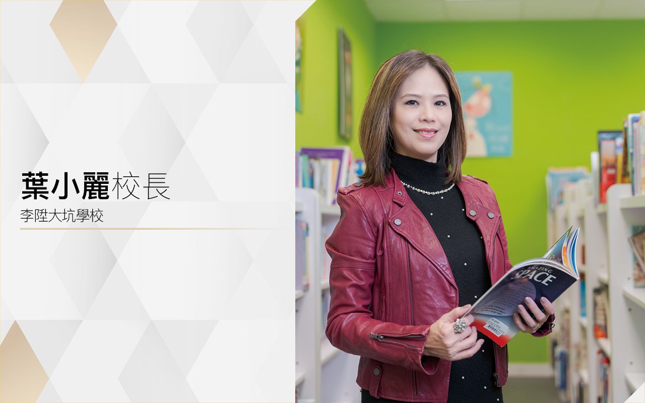 Principal Ye Xiaoli
