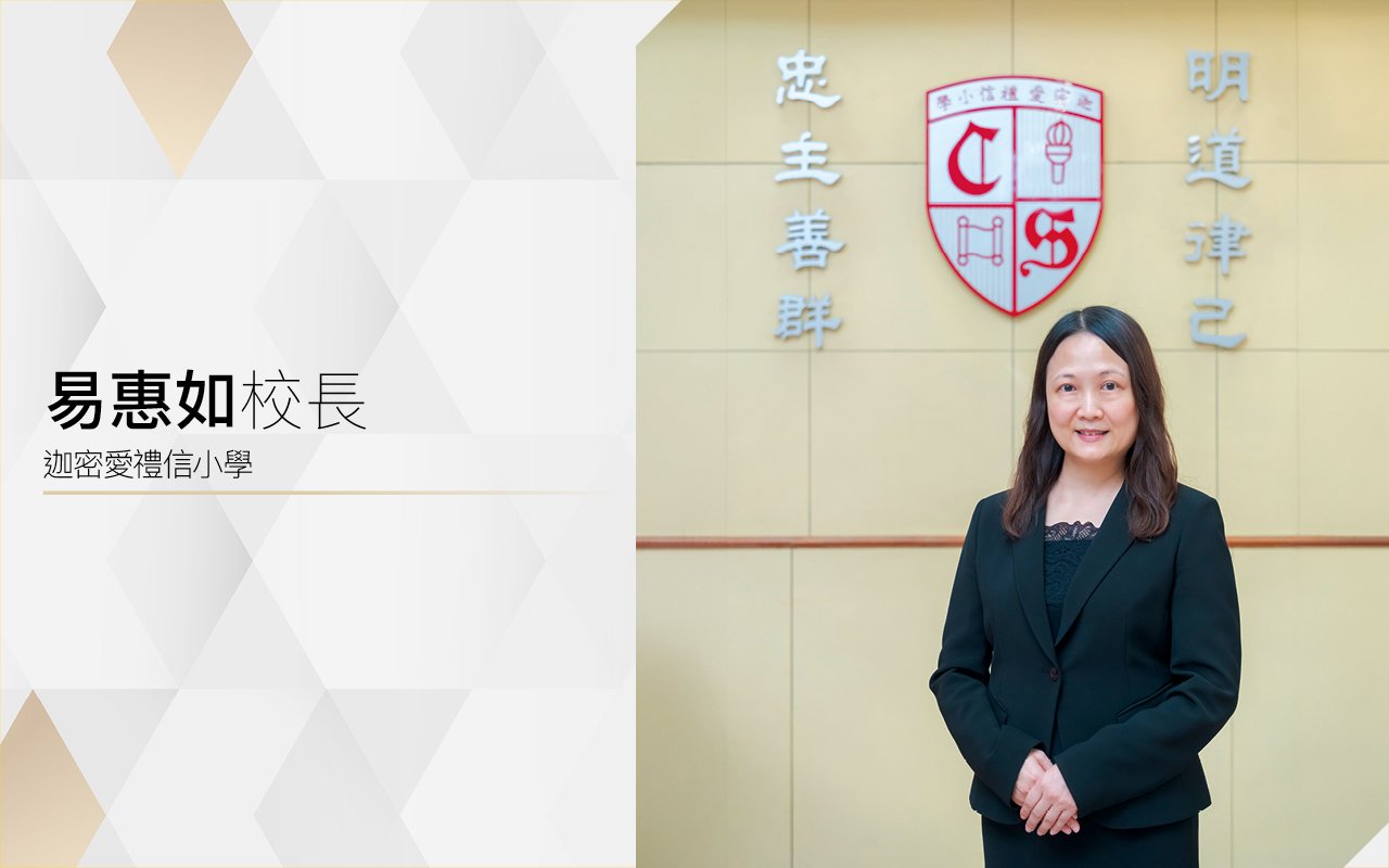 Principal Yi Huiru