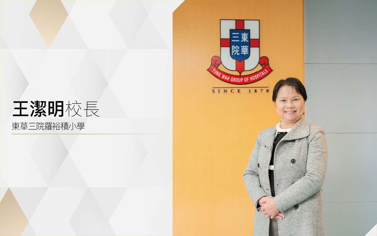 Principal Wang Jieming
