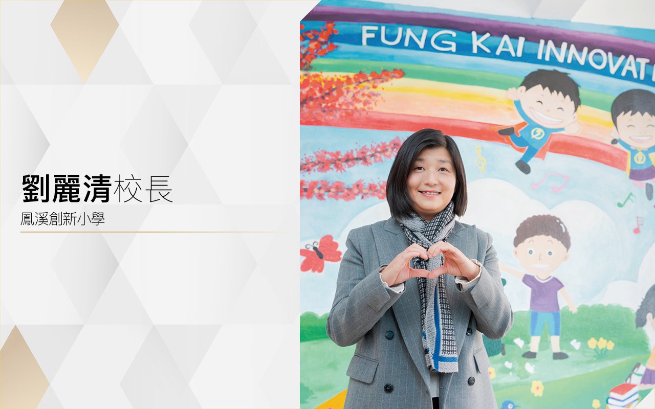 Principal Liu Liqing