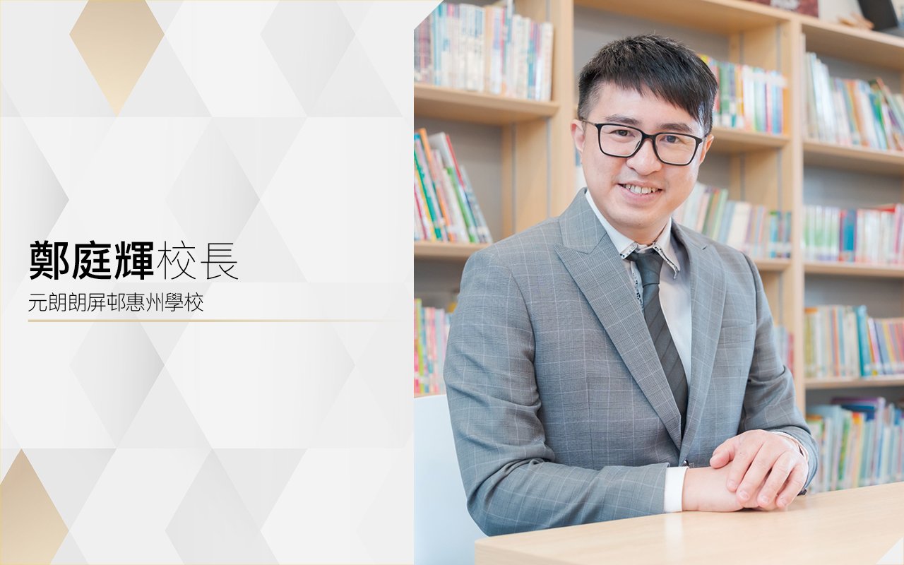 Principal Zheng Tinghui