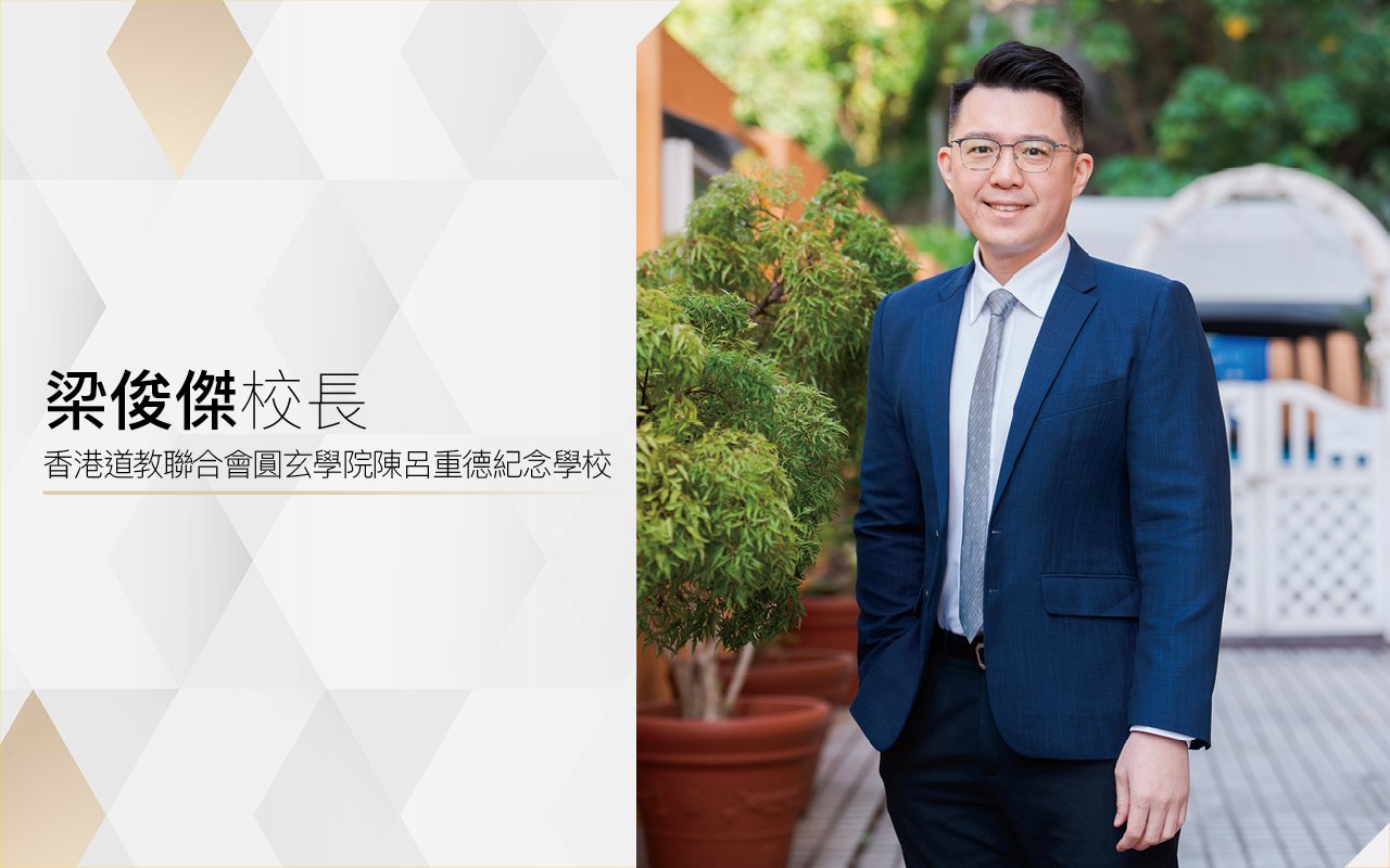 Principal Liang Junjie