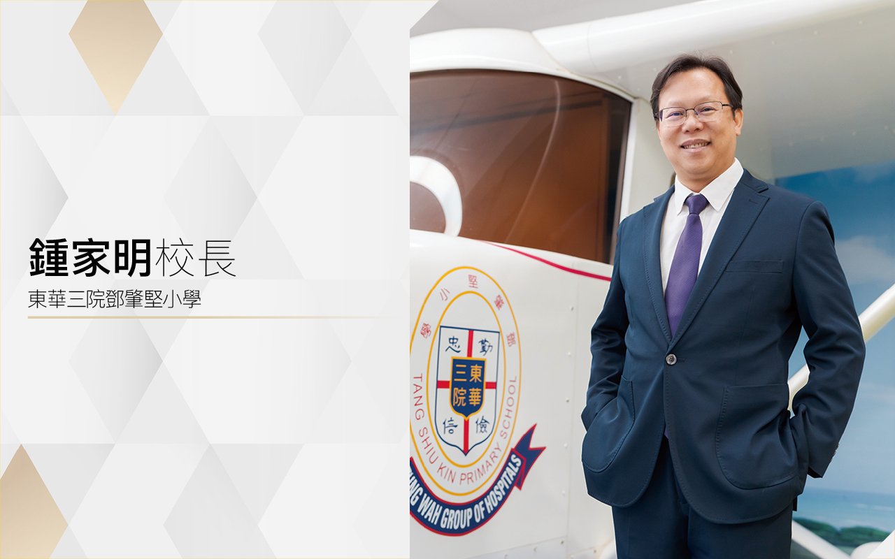 Principal Zhong Jiaming