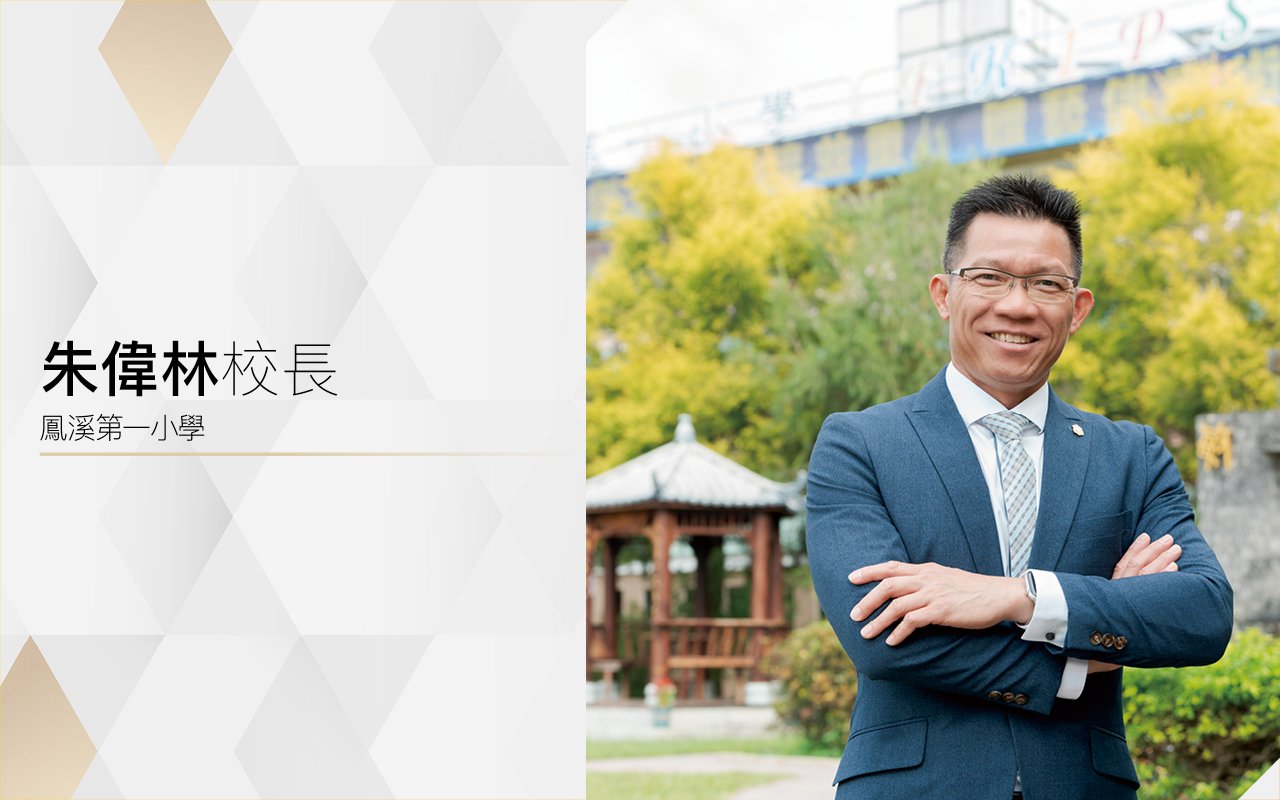 Principal Zhu Weilin