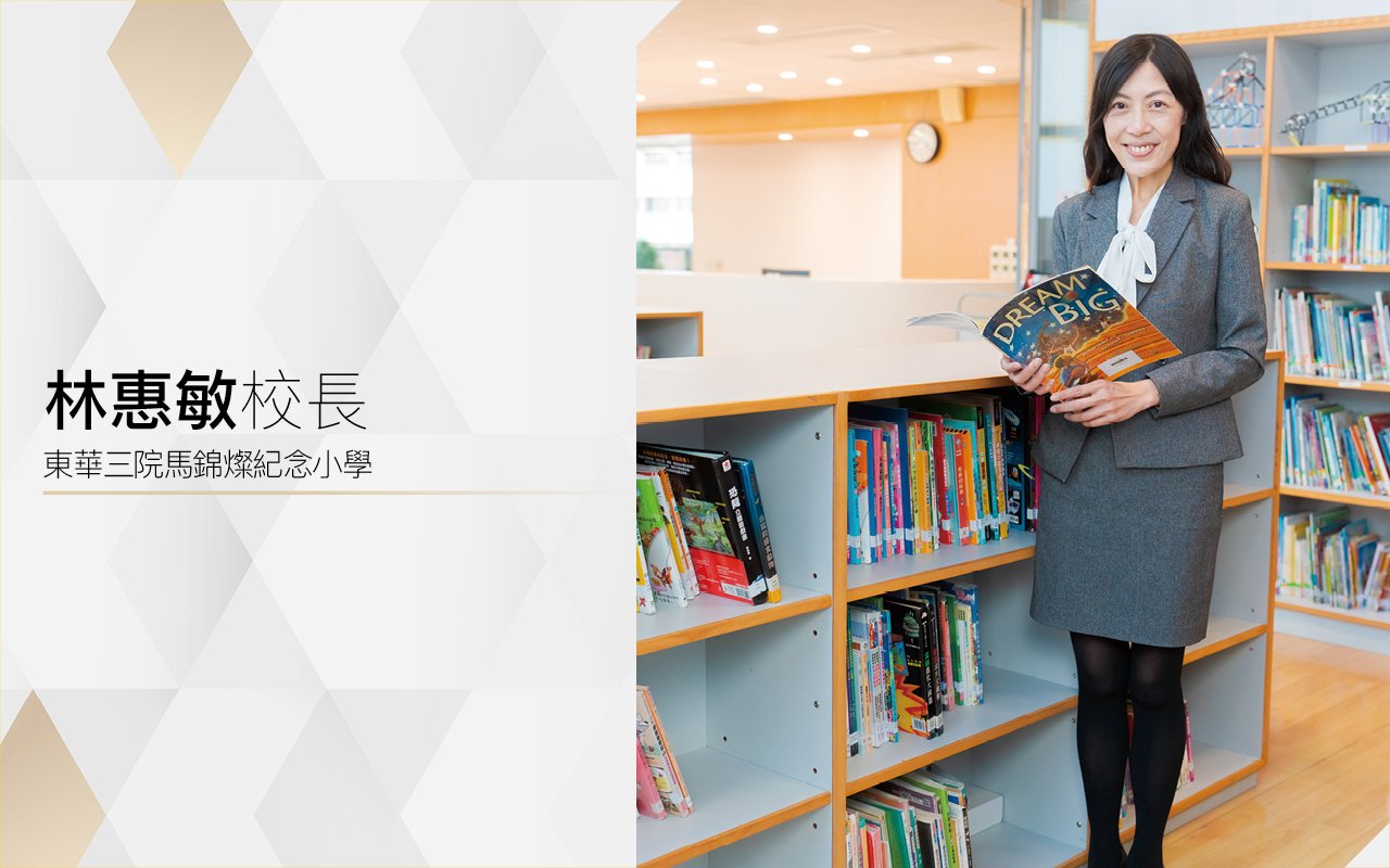 Principal Lin Huimin