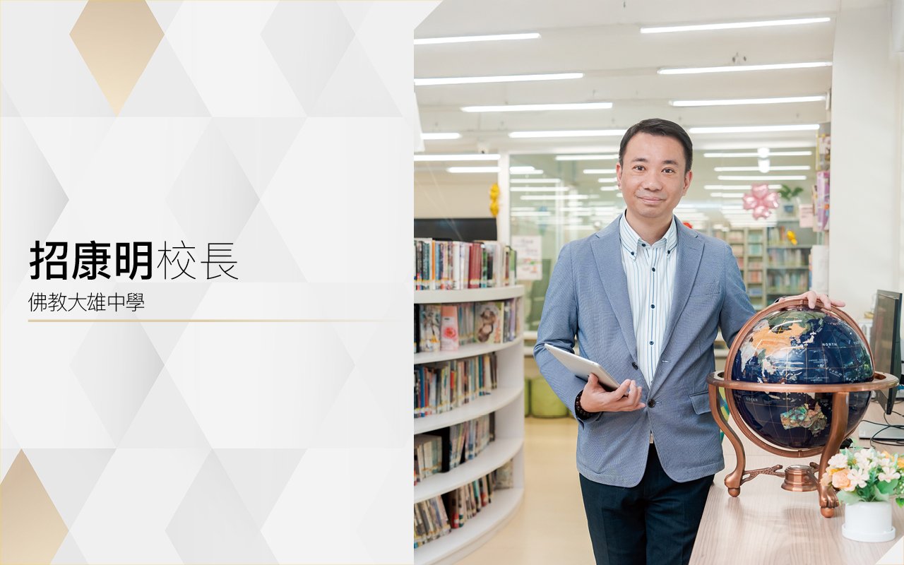 Principal Chiu Hong Ming