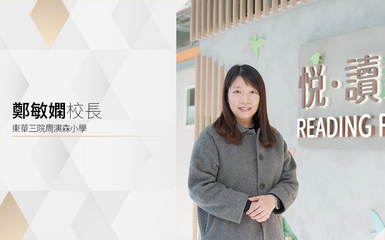 Principal Zheng Minxian