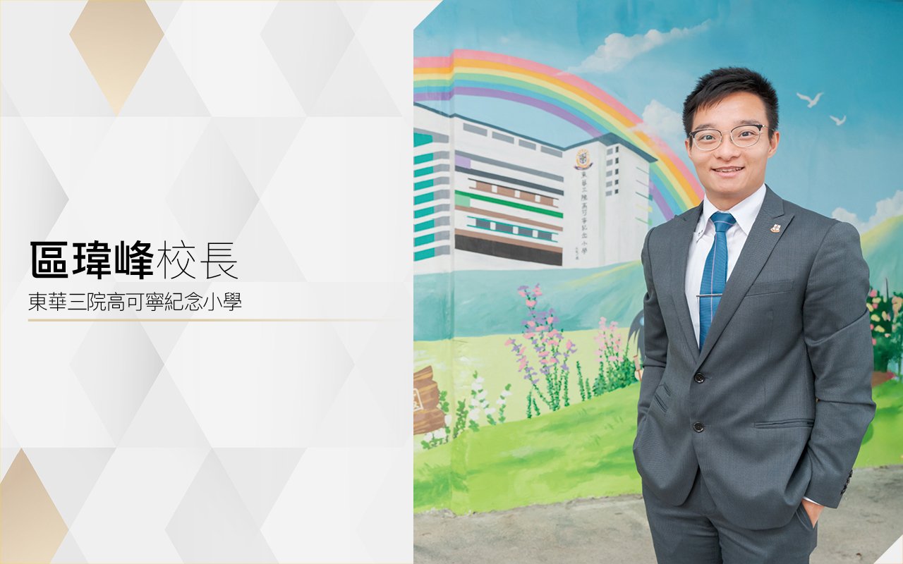 Principal Ou Weifeng