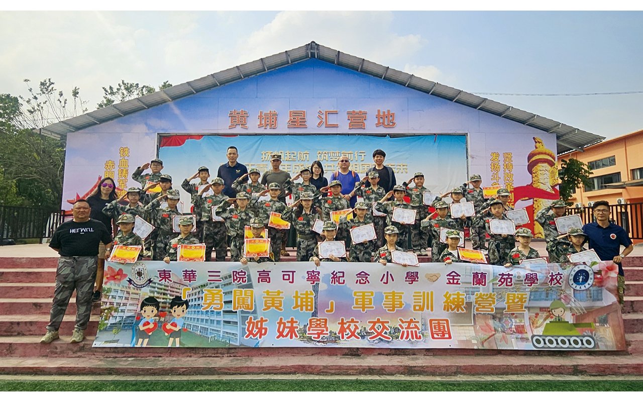 Go to Guangzhou Huangpu Military Academy for military training
