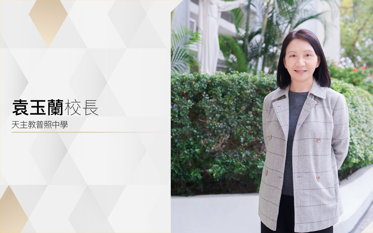 Principal Yuen Yuk Lan