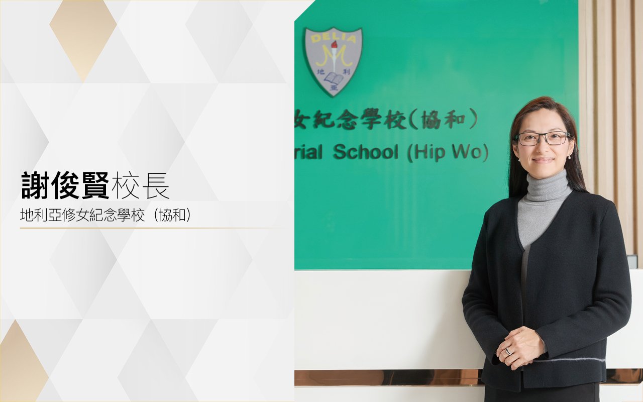 Principal Tse Chun Yin