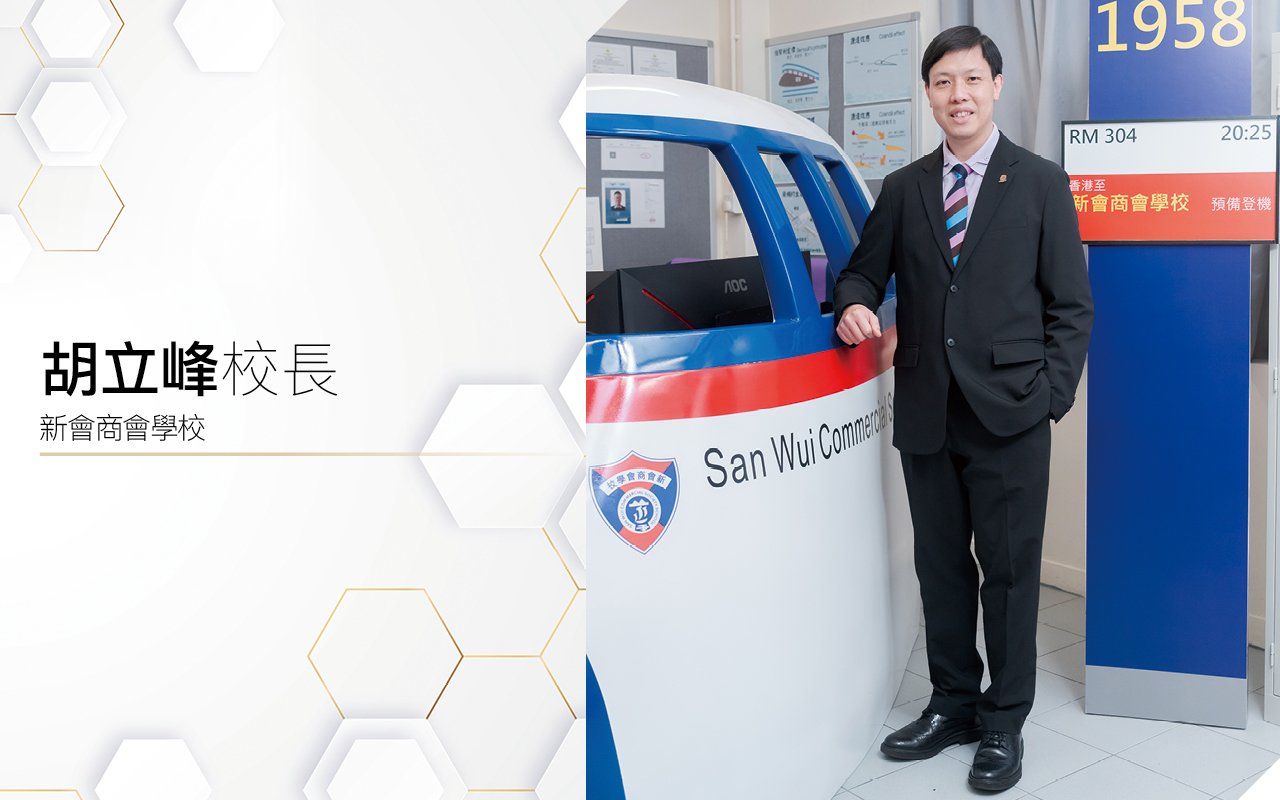 Principal Hu Lifeng