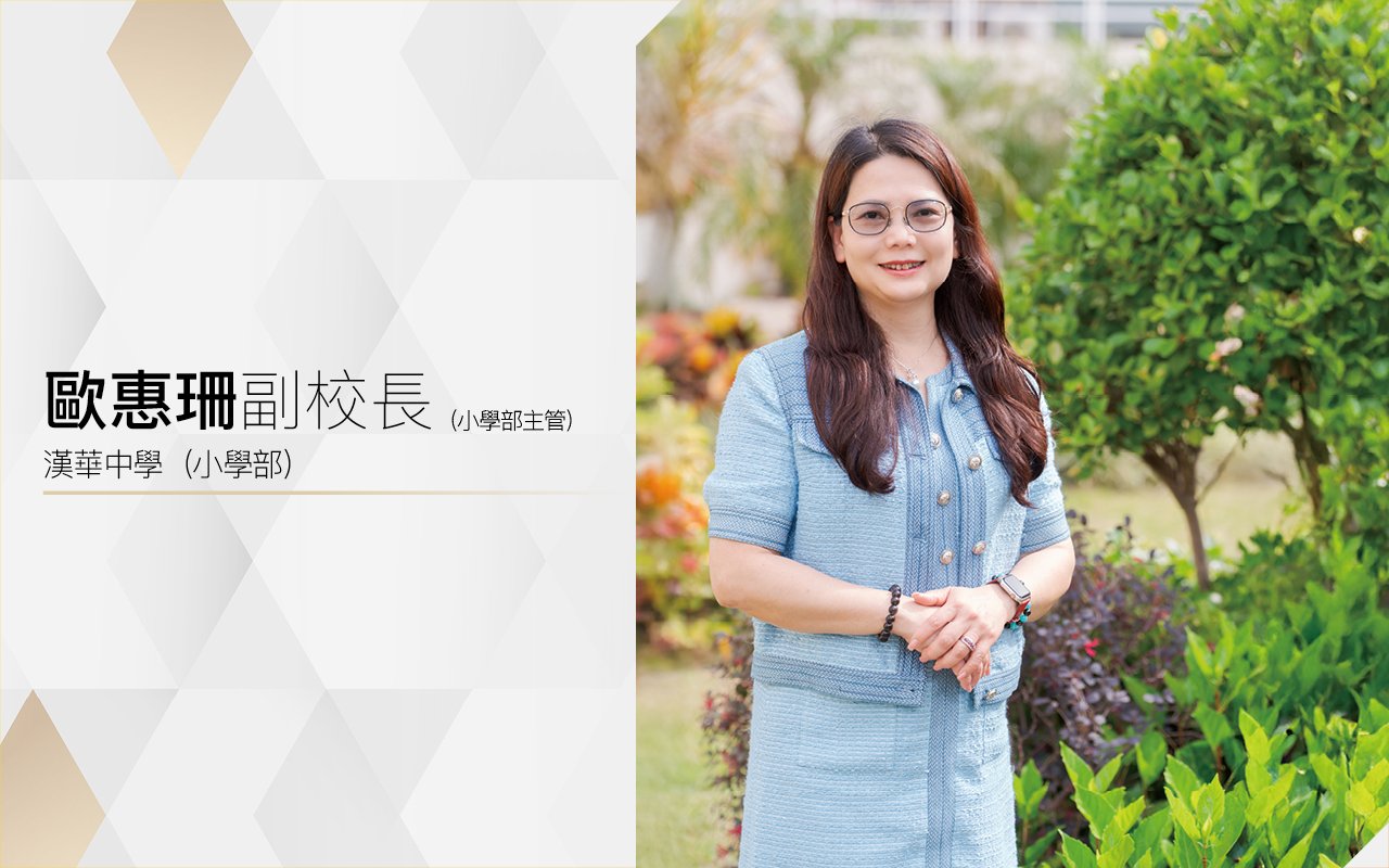 Vice Principal Ou Huishan