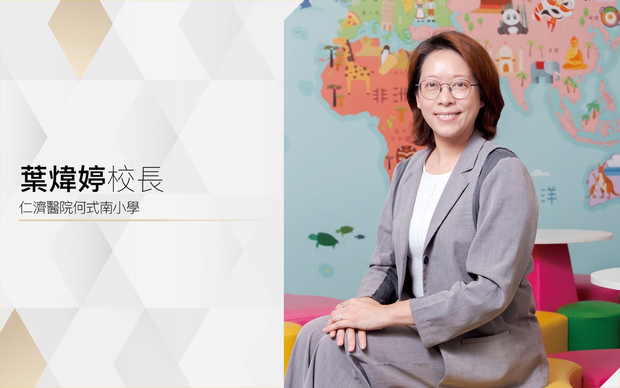 Principal Ye Weiting