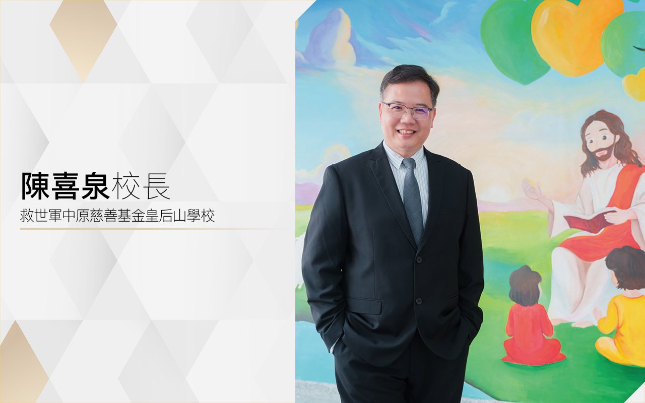 Principal Chen Xiquan