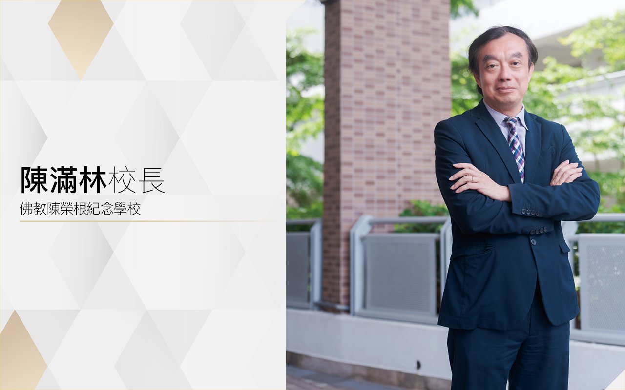 Principal Chen Manlin
