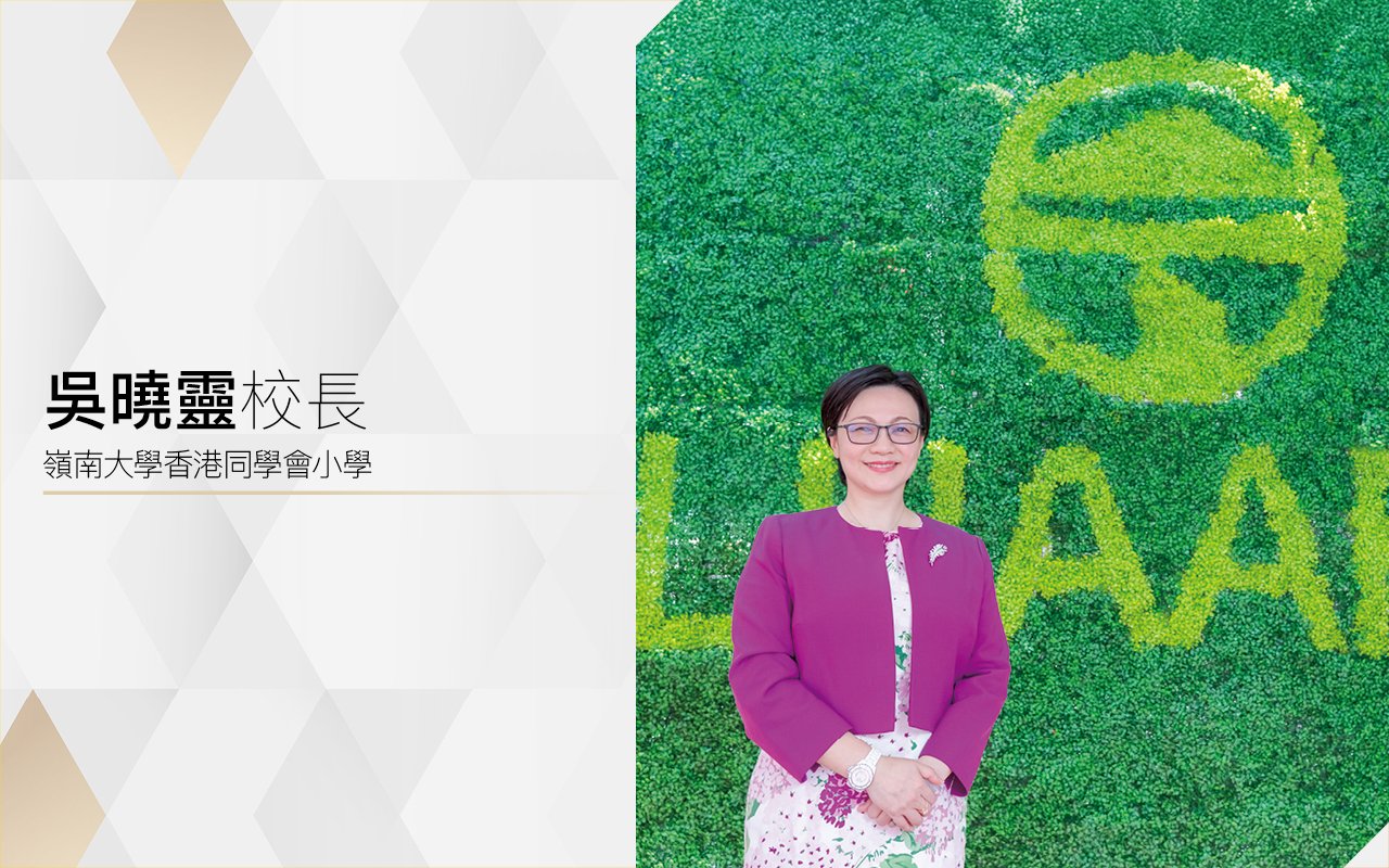Principal Wu Xiaoling