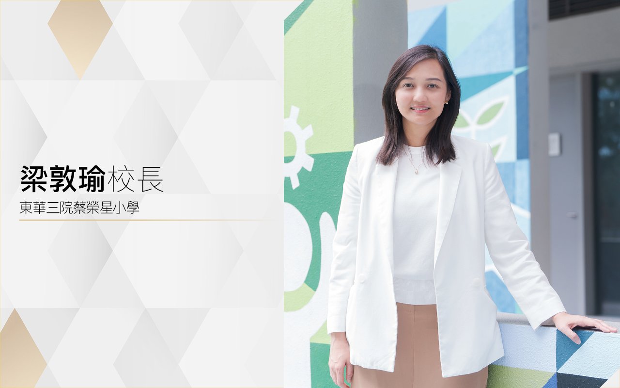 Principal Liang Dunyu