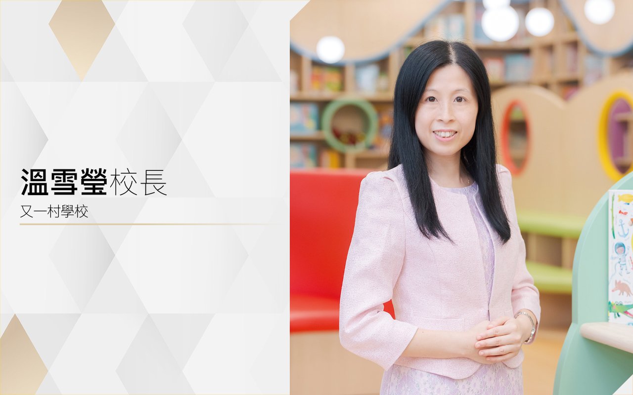 Principal Wen Xueying