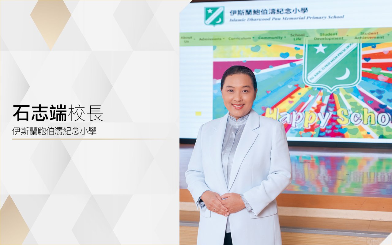 Principal Shi Zhiduan