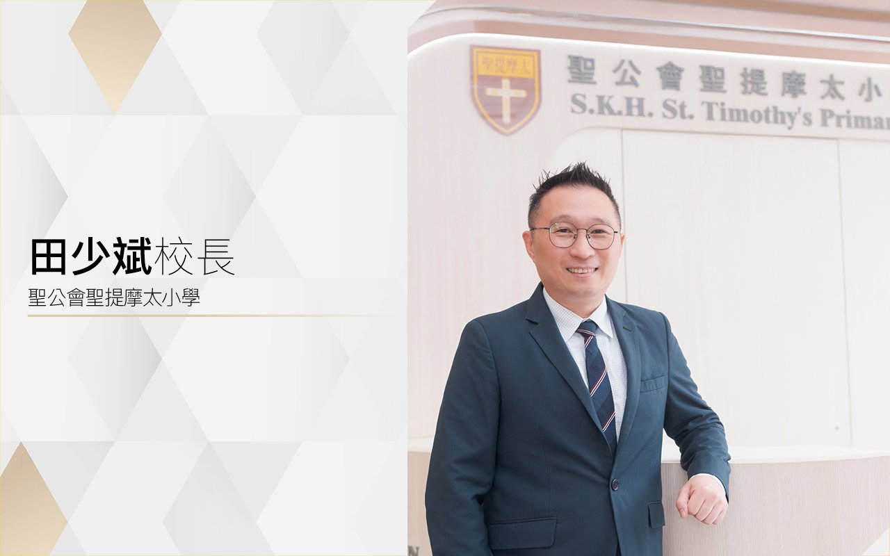 Principal Tian Shaobin
