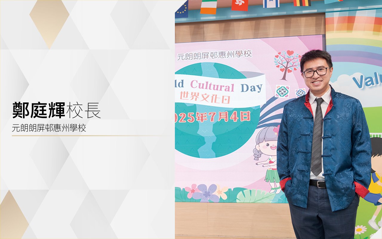Principal Zheng Tinghui
